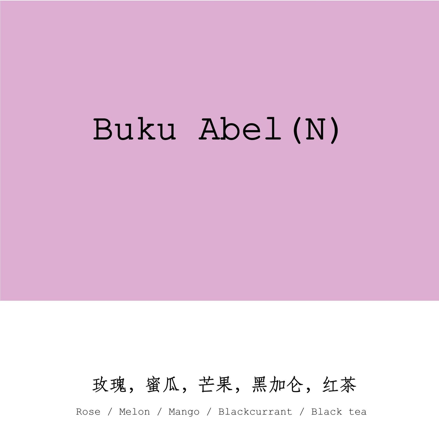 ETHIOPIA - BUKU ABEL (N)