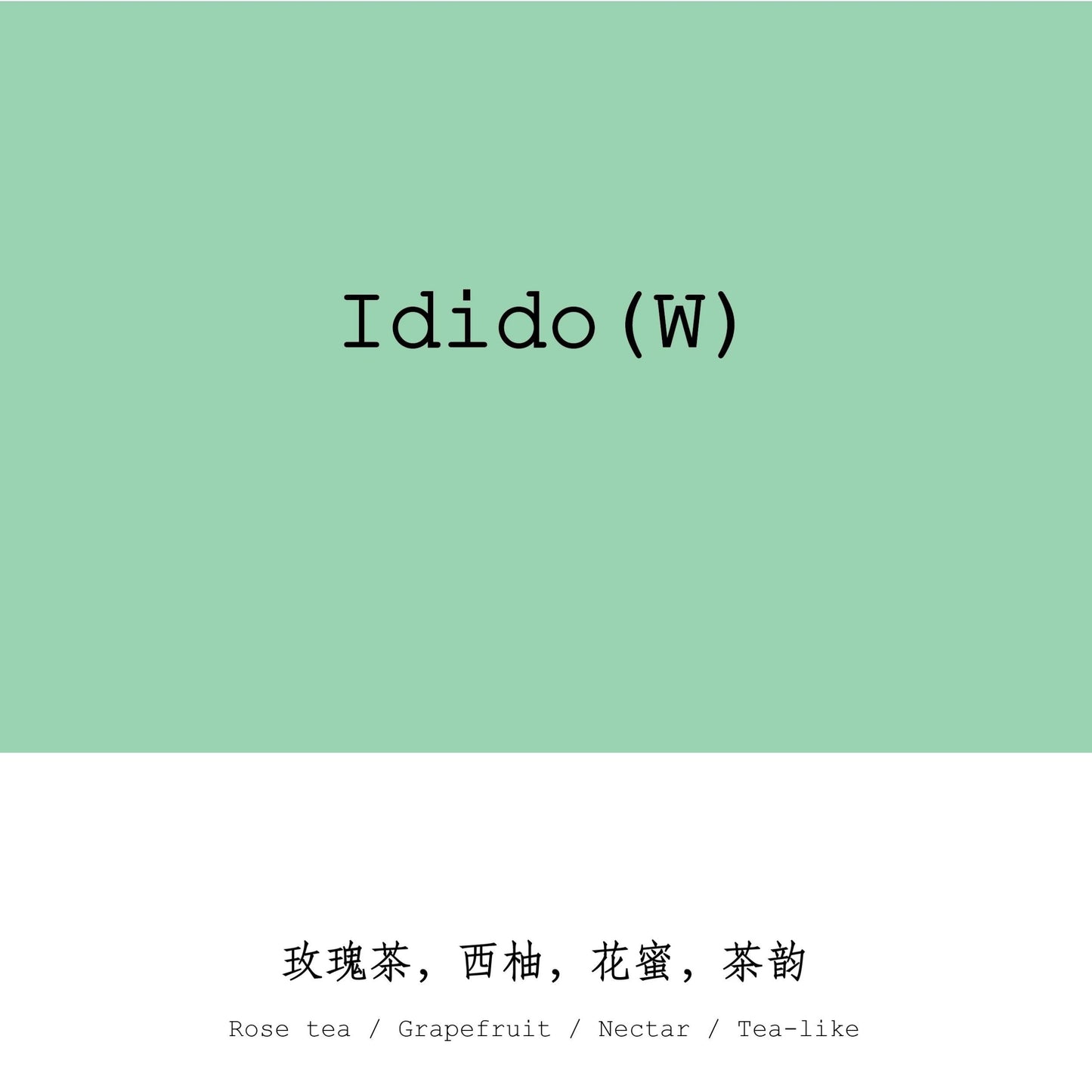 ETHIOPIA - IDIDO (W)